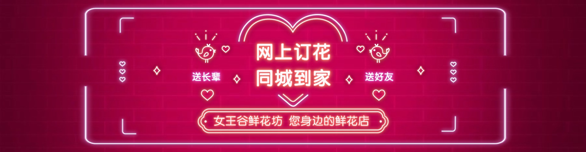 威海鲜花网